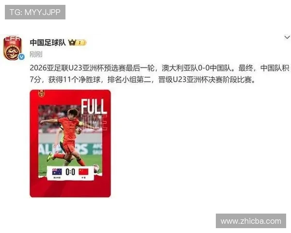 中国足球队在世界杯预选赛中迎战强敌，力争突破小组赛晋级新纪录