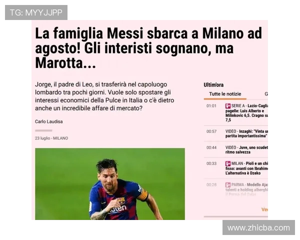 梅西加盟国际米兰震撼引援 宣布与俱乐部签约三年合同 梅西加盟国际米兰震撼引援 宣布与俱乐部签约三年合同